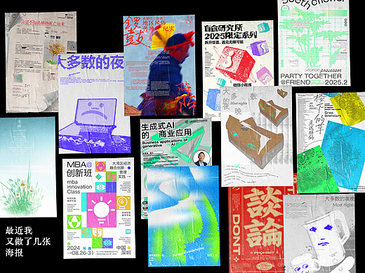 海报设计（二）