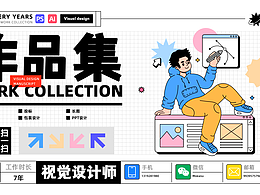 作品集