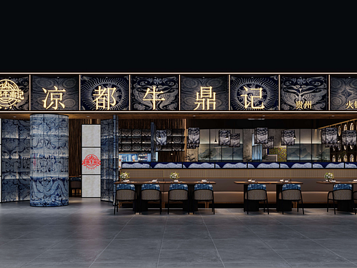 贵州酸汤火锅店「黔味热辣 舌尖江湖」