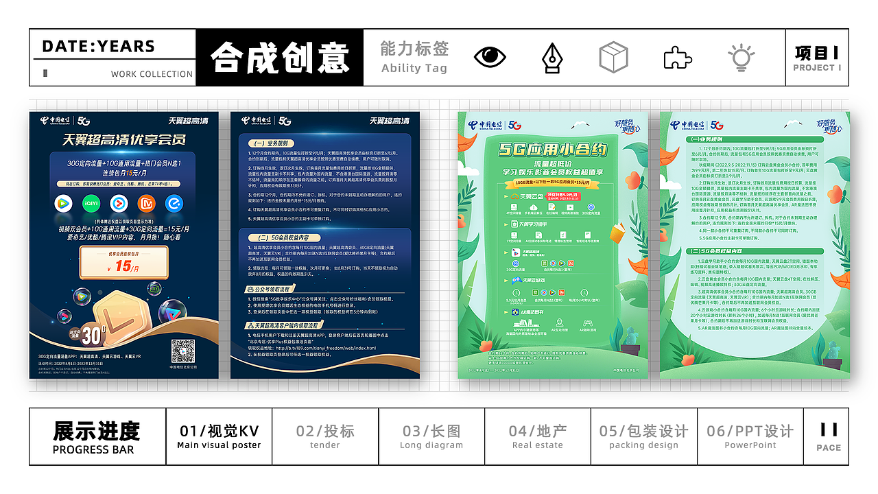 作品集（图ZMzg5NzQ4MTg4） - 海报 - 站酷设计师YU1N原创素材 - 站酷ZCOOL