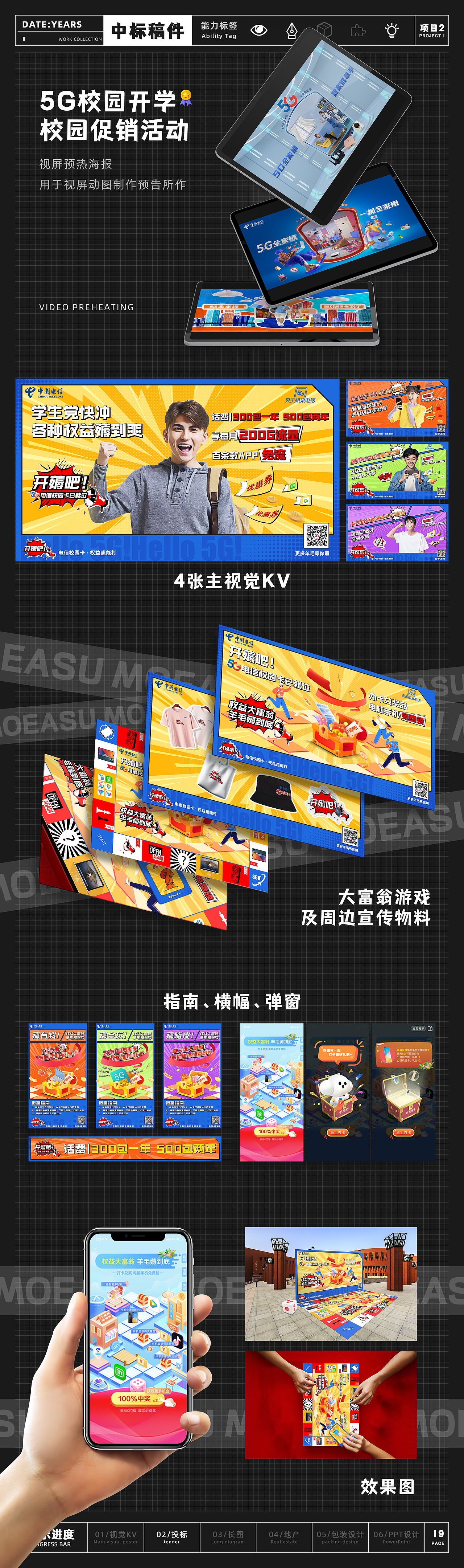 作品集（图ZMzg5NzQ4MjIw） - 海报 - 站酷设计师YU1N原创素材 - 站酷ZCOOL