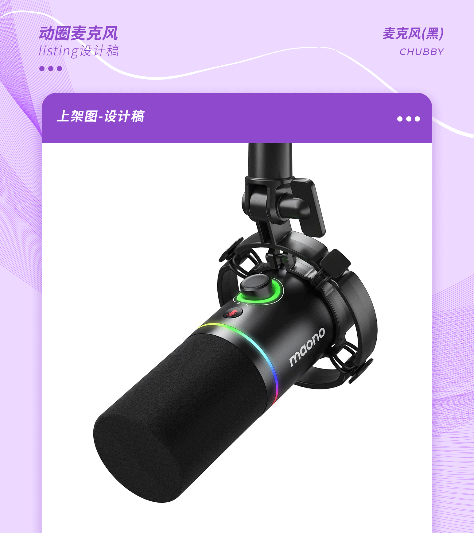 亚马逊详情设计 电商设计 主图A+（图ZMzg5NzQ4NzEy） - 电商 - 站酷设计师是ChuBBy原创素材 - 站酷ZCOOL