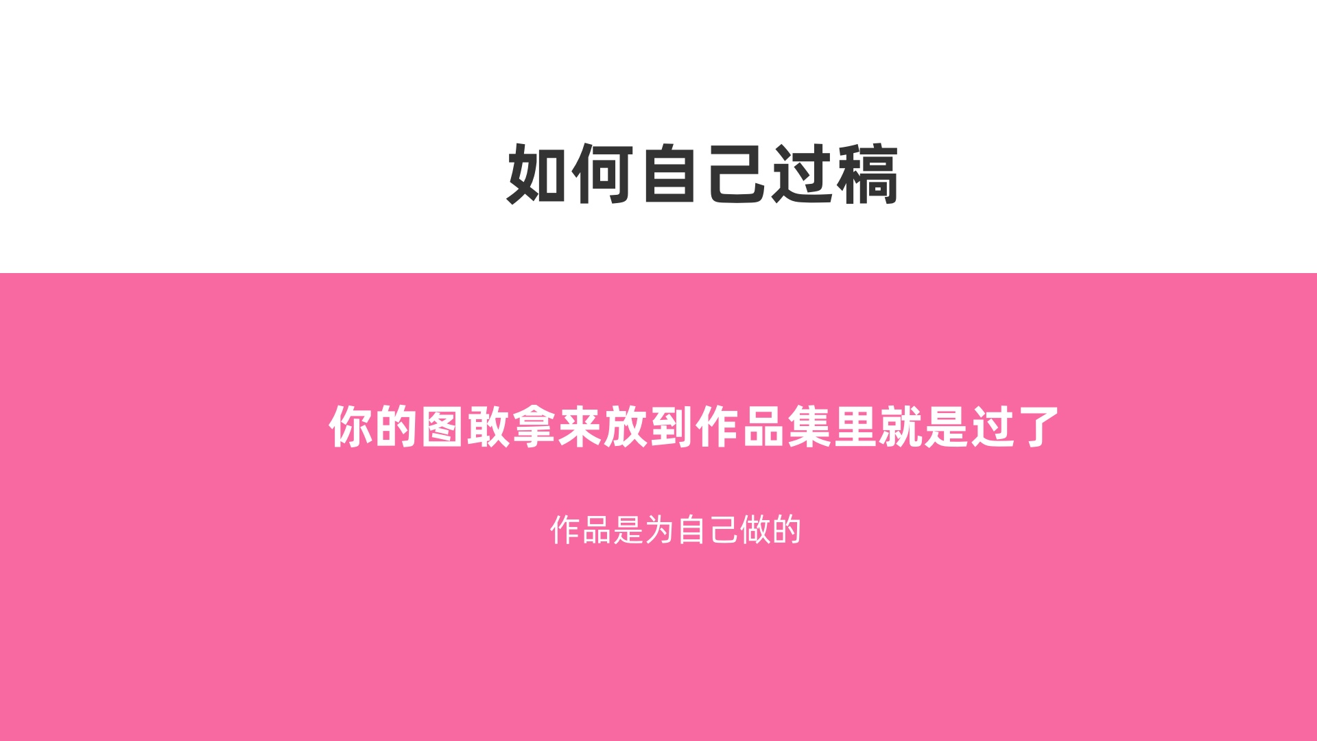 平面设计经验分享（图ZMTUwNzU3ODg=） - 观点 - 站酷设计师小丸子最棒原创素材 - 站酷ZCOOL