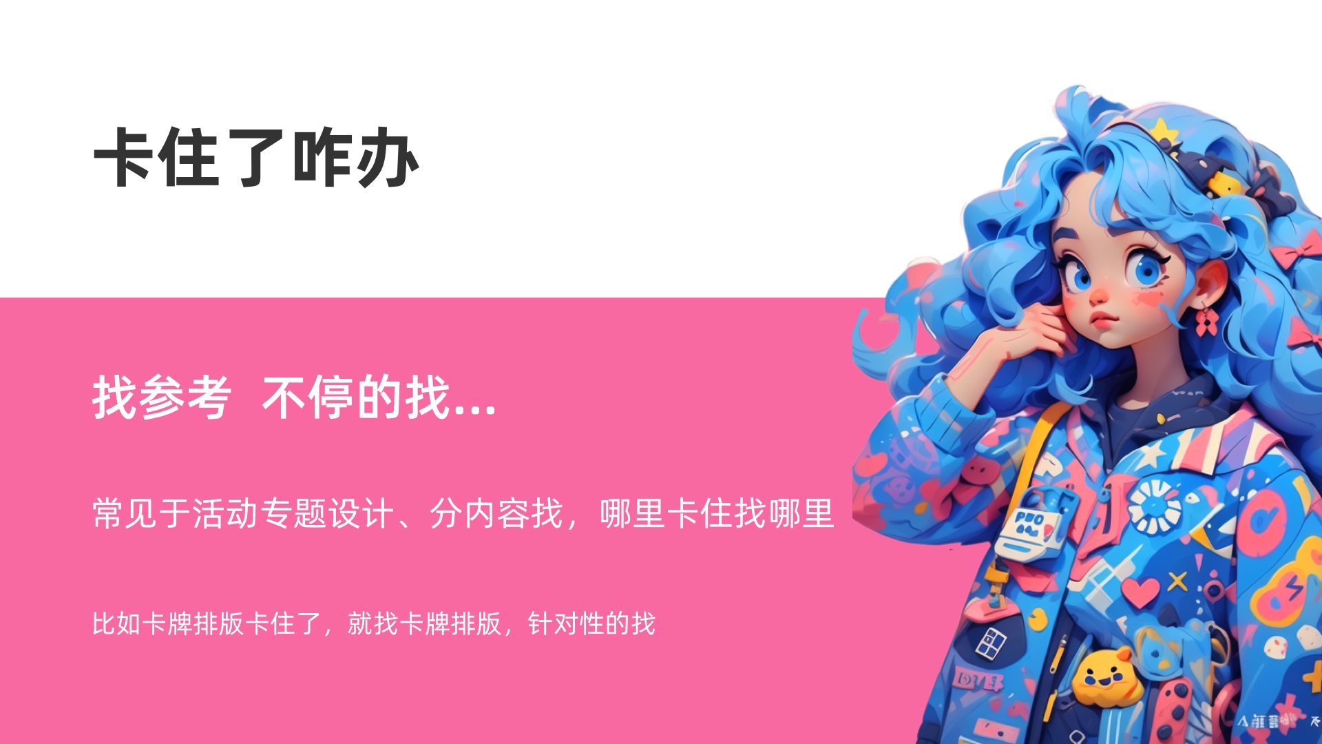 平面设计经验分享（图ZMTUwNzU3NjA=） - 观点 - 站酷设计师小丸子最棒原创素材 - 站酷ZCOOL