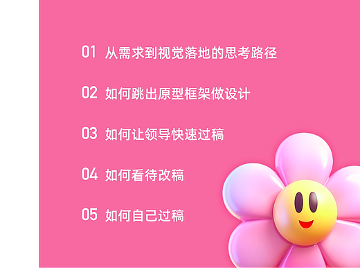 平面设计经验分享