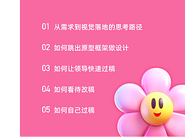 平面设计经验分享