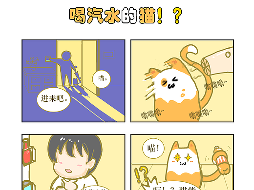 汽水猫和小粉兔狸藻第六话