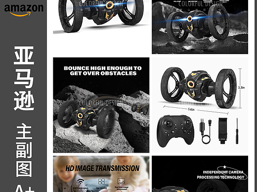 跳跳车-亚马逊主图设计拍摄精修建模渲染拍摄制作案例