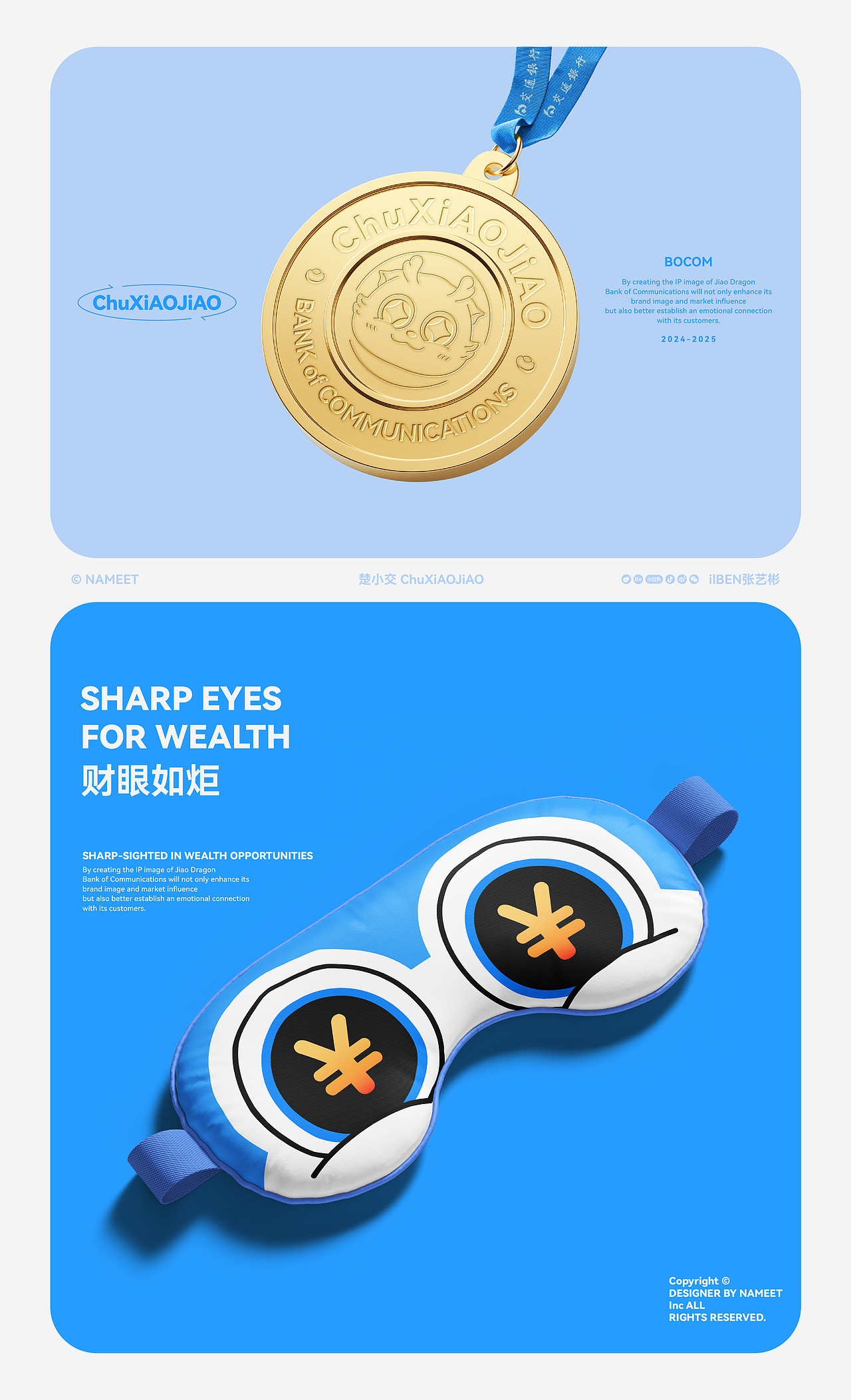 楚小交-湖北交通银行IP形象设计（图ZMzg5NzUzMDg4） - IP形象 - 站酷设计师ilben张艺彬原创素材 - 站酷ZCOOL