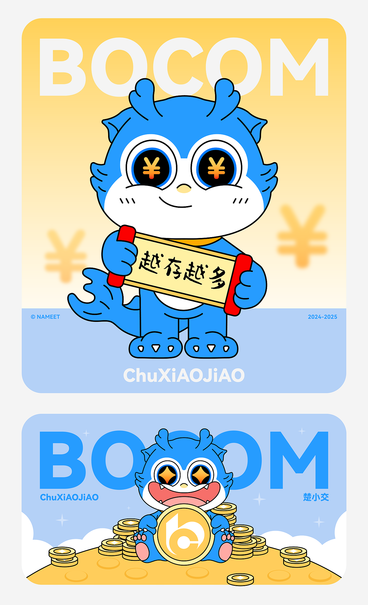 楚小交-湖北交通银行IP形象设计（图ZMzg5NzUzMDYw） - IP形象 - 站酷设计师ilben张艺彬原创素材 - 站酷ZCOOL