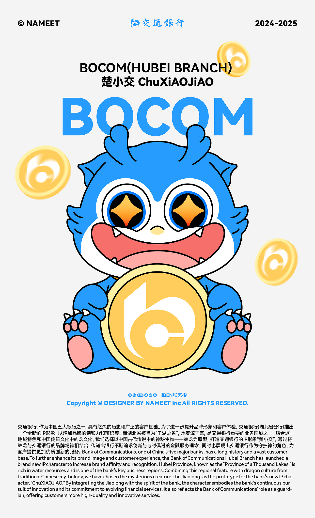 楚小交-湖北交通银行IP形象设计（图ZMzg5NzUzMDQ0） - IP形象 - 站酷设计师ilben张艺彬原创素材 - 站酷ZCOOL
