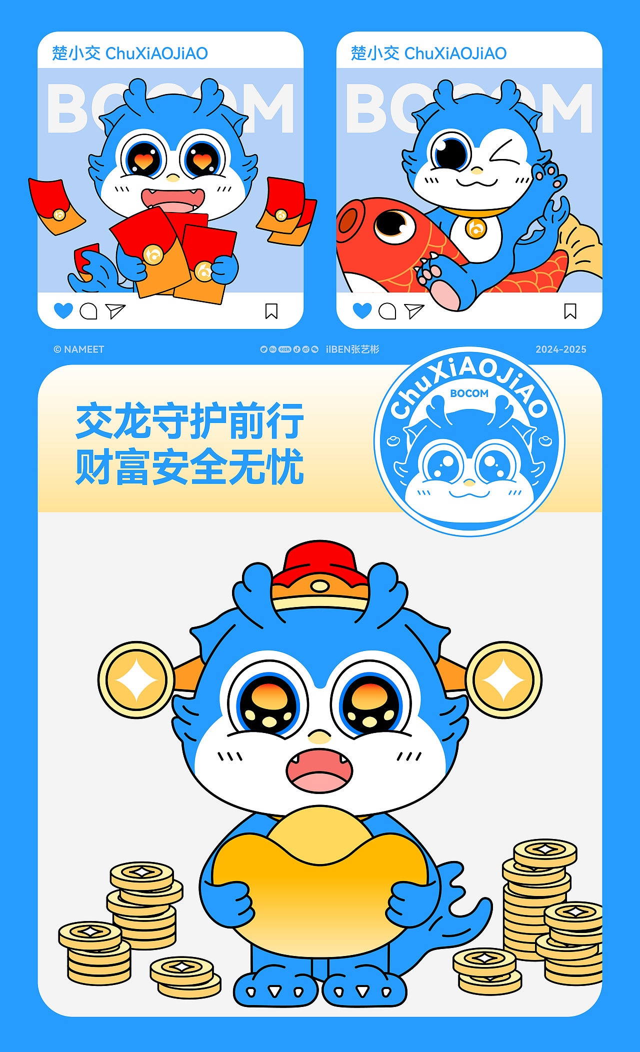 楚小交-湖北交通银行IP形象设计（图ZMzg5NzUzMDU2） - IP形象 - 站酷设计师ilben张艺彬原创素材 - 站酷ZCOOL