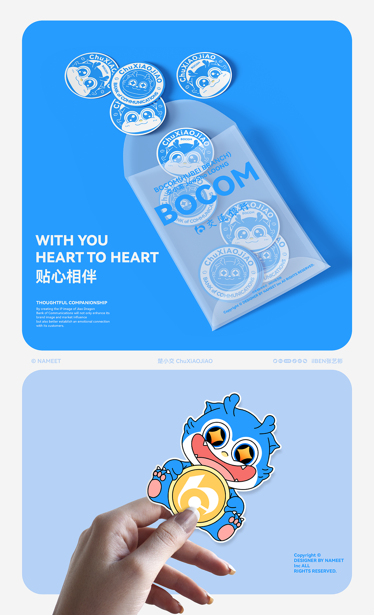 楚小交-湖北交通银行IP形象设计（图ZMzg5NzUzMDg0） - IP形象 - 站酷设计师ilben张艺彬原创素材 - 站酷ZCOOL