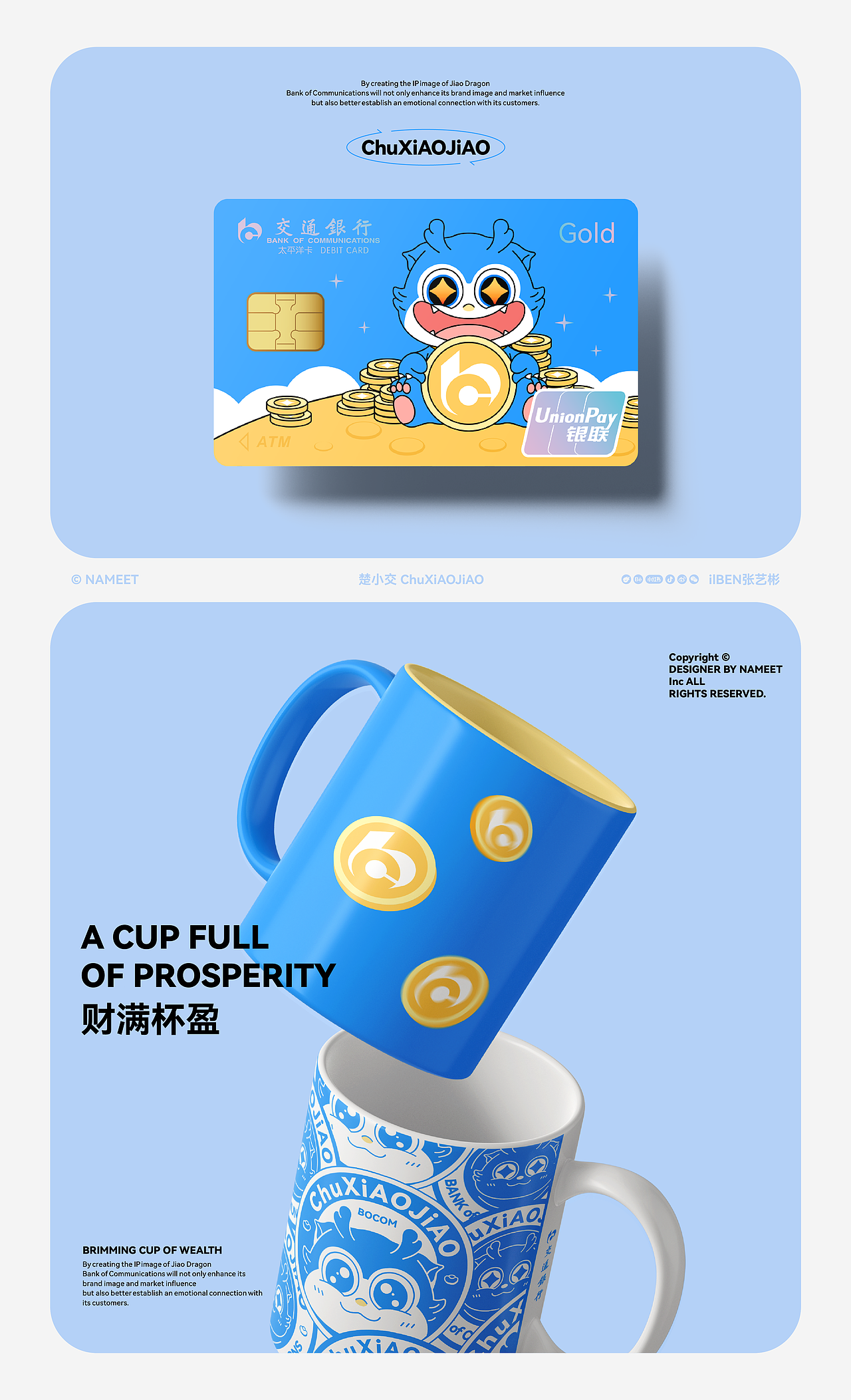 楚小交-湖北交通银行IP形象设计（图ZMzg5NzUzMDgw） - IP形象 - 站酷设计师ilben张艺彬原创素材 - 站酷ZCOOL