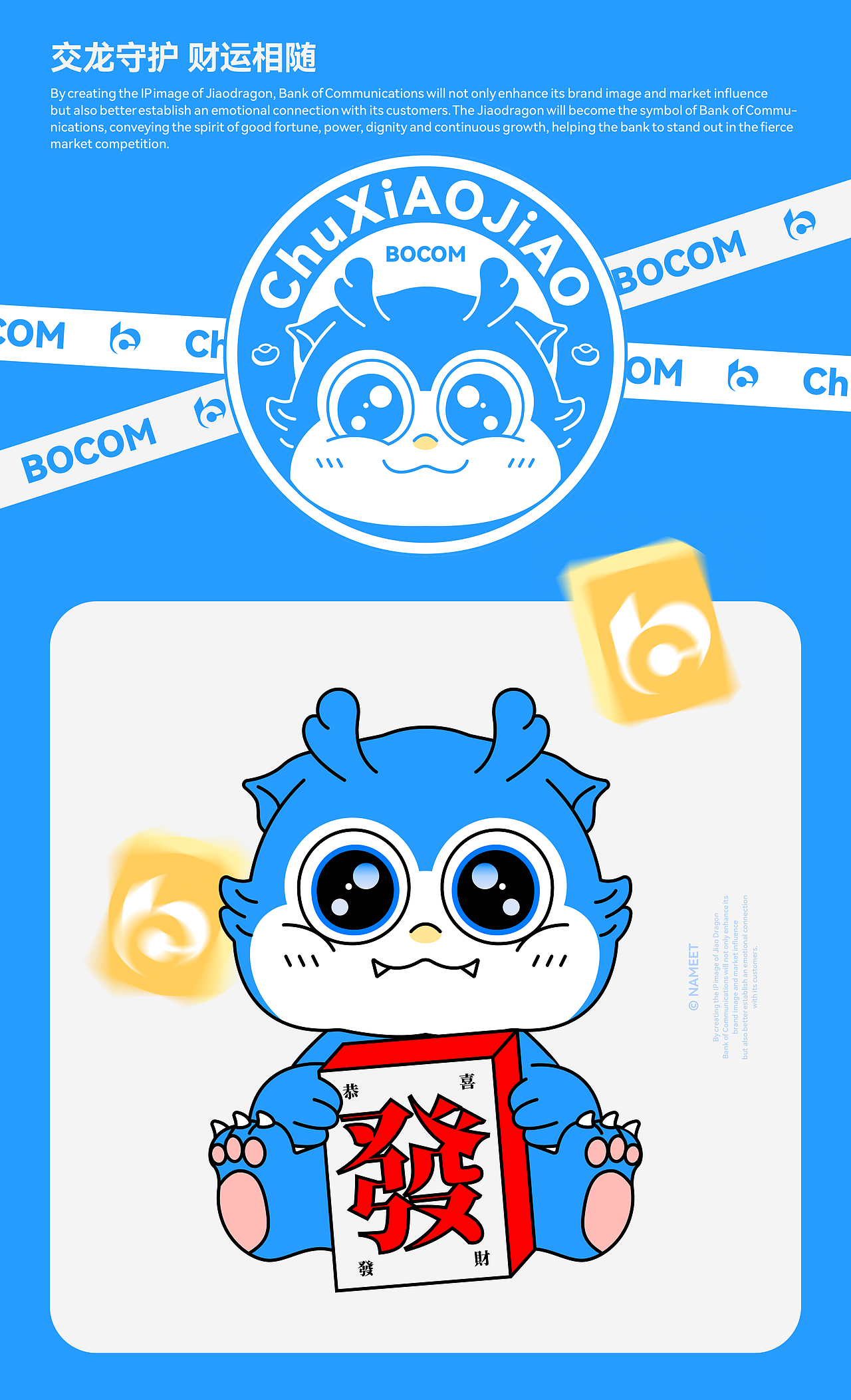 楚小交-湖北交通银行IP形象设计（图ZMzg5NzUzMDUy） - IP形象 - 站酷设计师ilben张艺彬原创素材 - 站酷ZCOOL