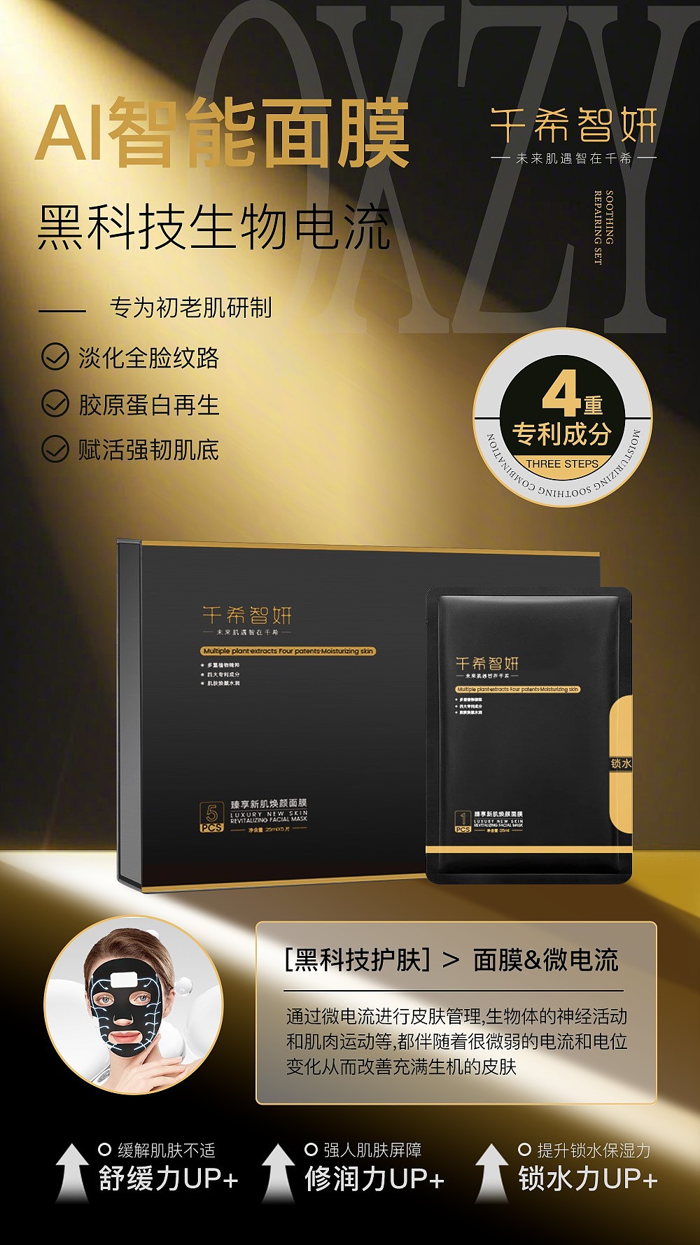 【原创】AI面膜_海报（图ZMzg5NzU0NTMy） - 海报 - 站酷设计师JassInGZ原创素材 - 站酷ZCOOL