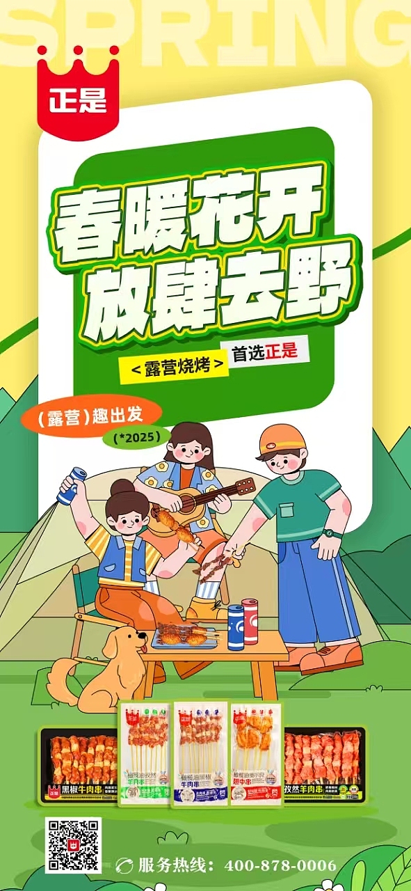 每日一图烧烤系列海报（图ZMzg5NzU1NjU2） - 海报 - 站酷设计师WINK设计原创素材 - 站酷ZCOOL