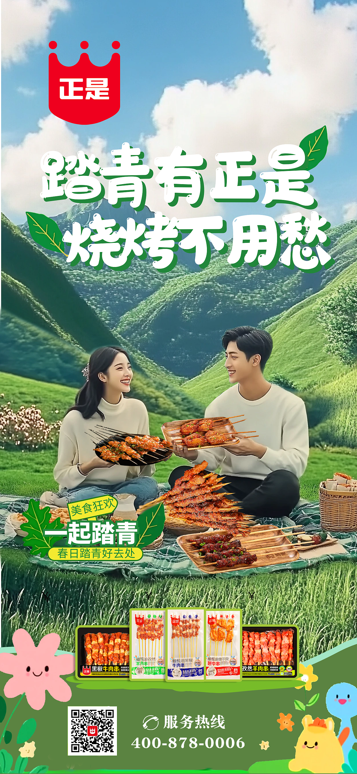 每日一图烧烤系列海报（图ZMzg5NzU1Njc2） - 海报 - 站酷设计师WINK设计原创素材 - 站酷ZCOOL