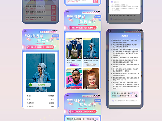 H5 活动页UI设计