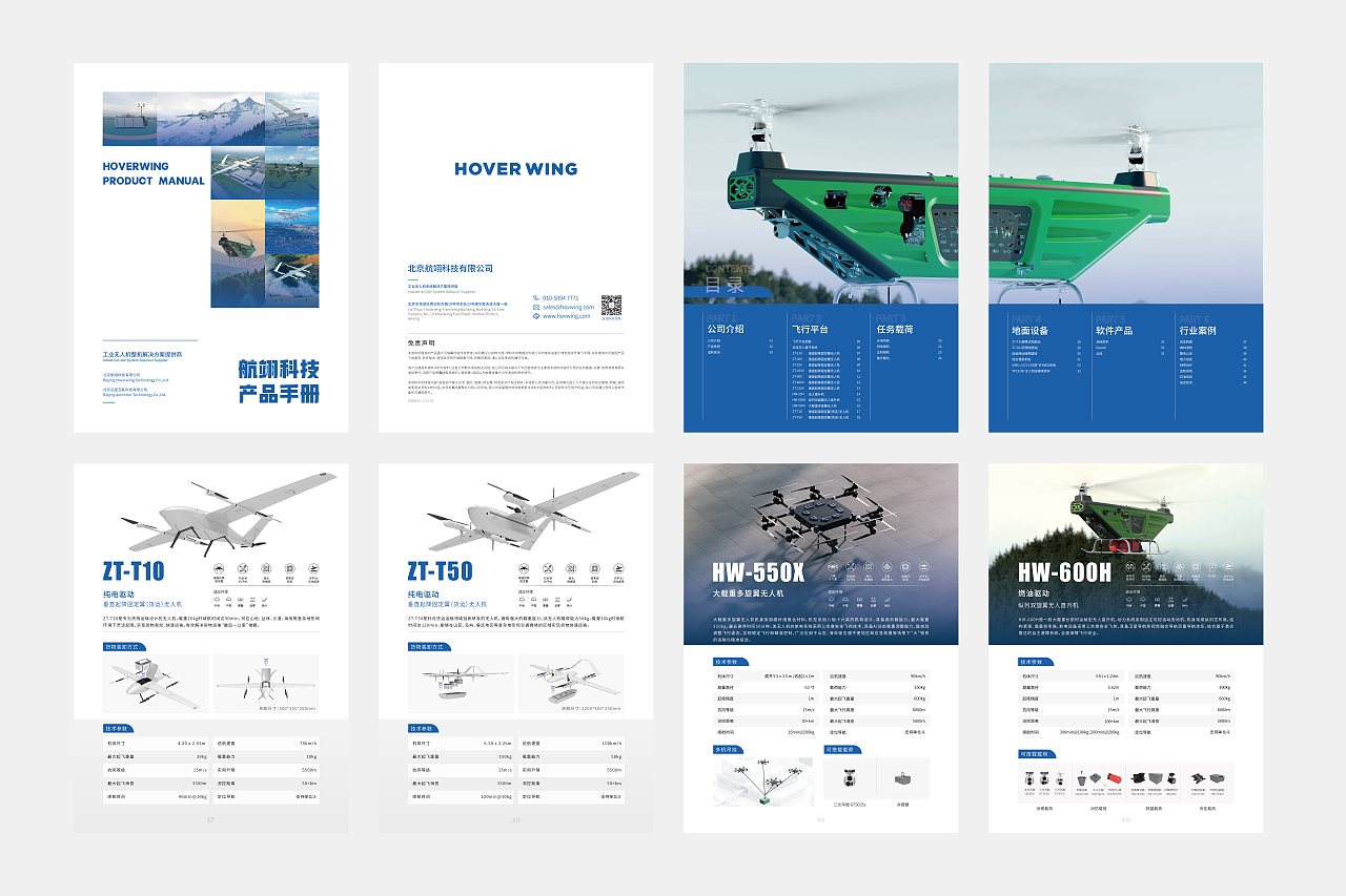 2025年无人机企业画册设计到制作——及画册避坑的123（图ZMzg5NzU1OTg0） - 书籍/画册 - 站酷设计师爱烘焙的设计师原创素材 - 站酷ZCOOL