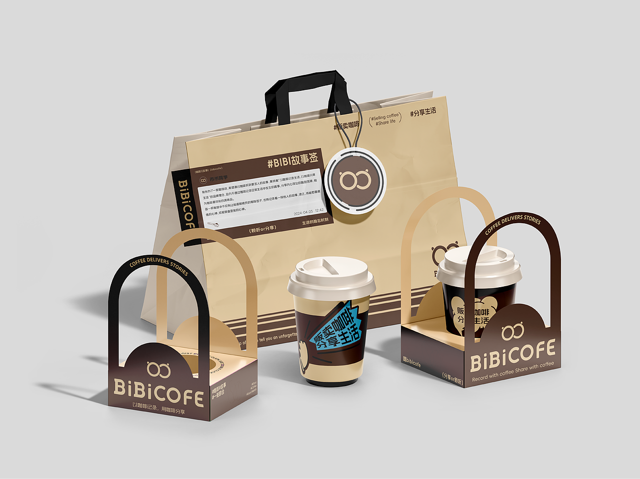 BIBICOFE品牌形象设计