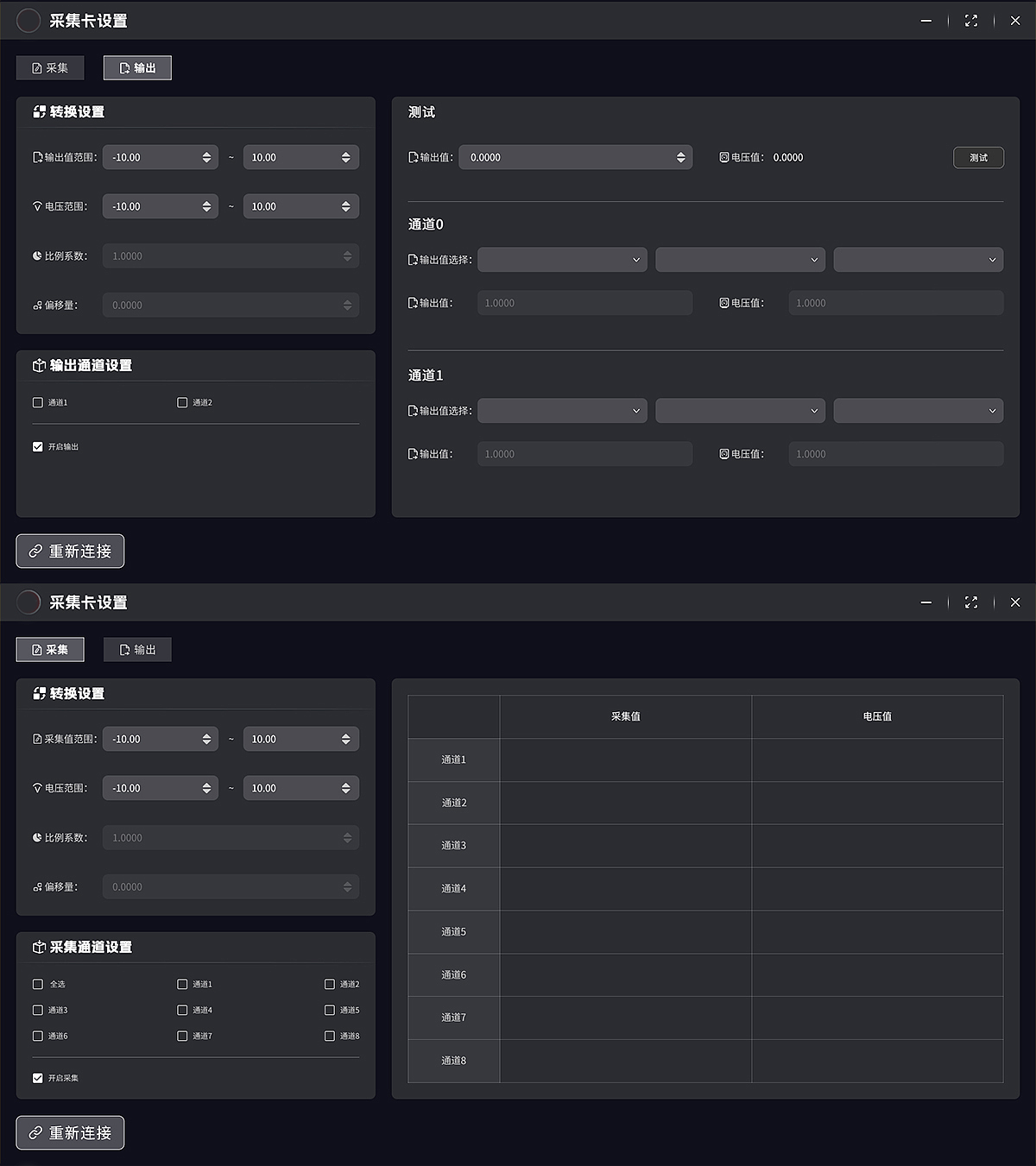 工业控制设备工控相机仪器操作触摸屏系统上位机软件UI