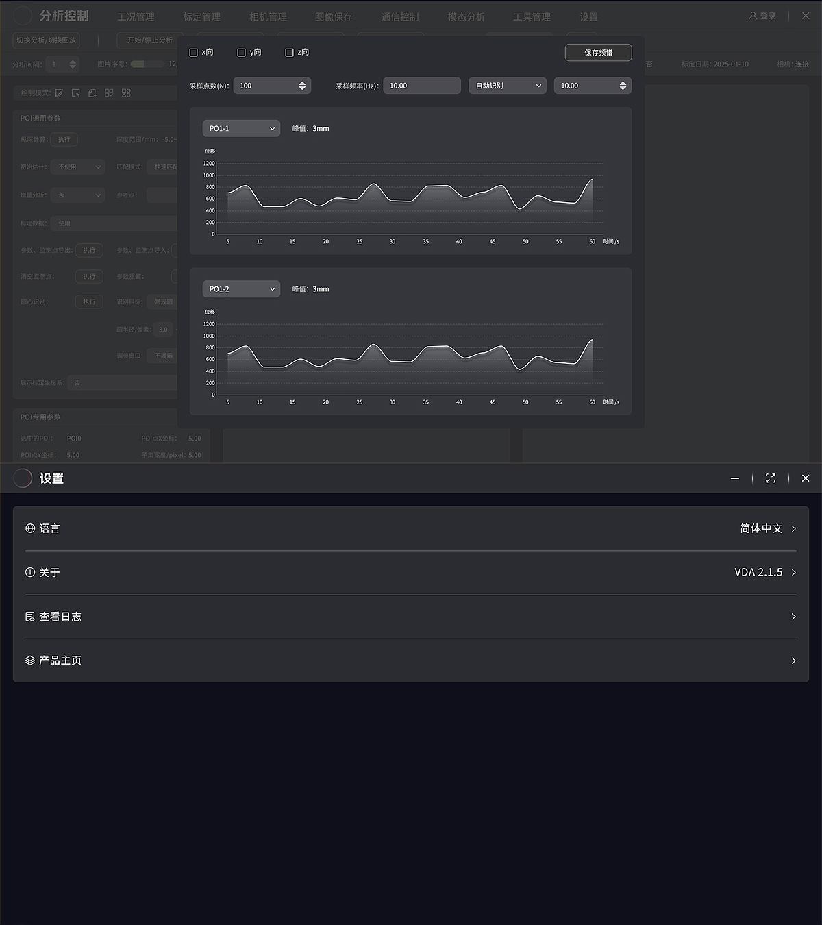 工业控制设备工控相机仪器操作触摸屏系统上位机软件UI