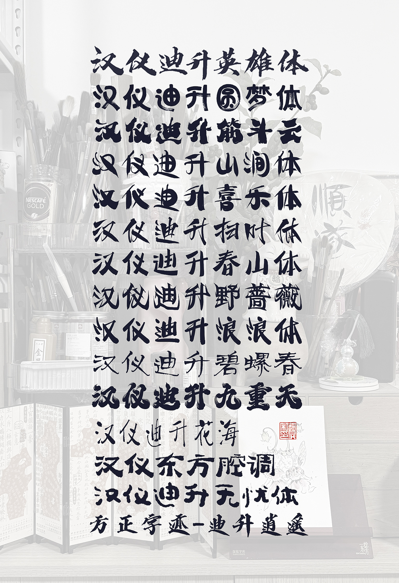 迪升的手写字体设计（图ZMzg5NzU3MTMy） - 字体/字形 - 站酷设计师迪升原创素材 - 站酷ZCOOL