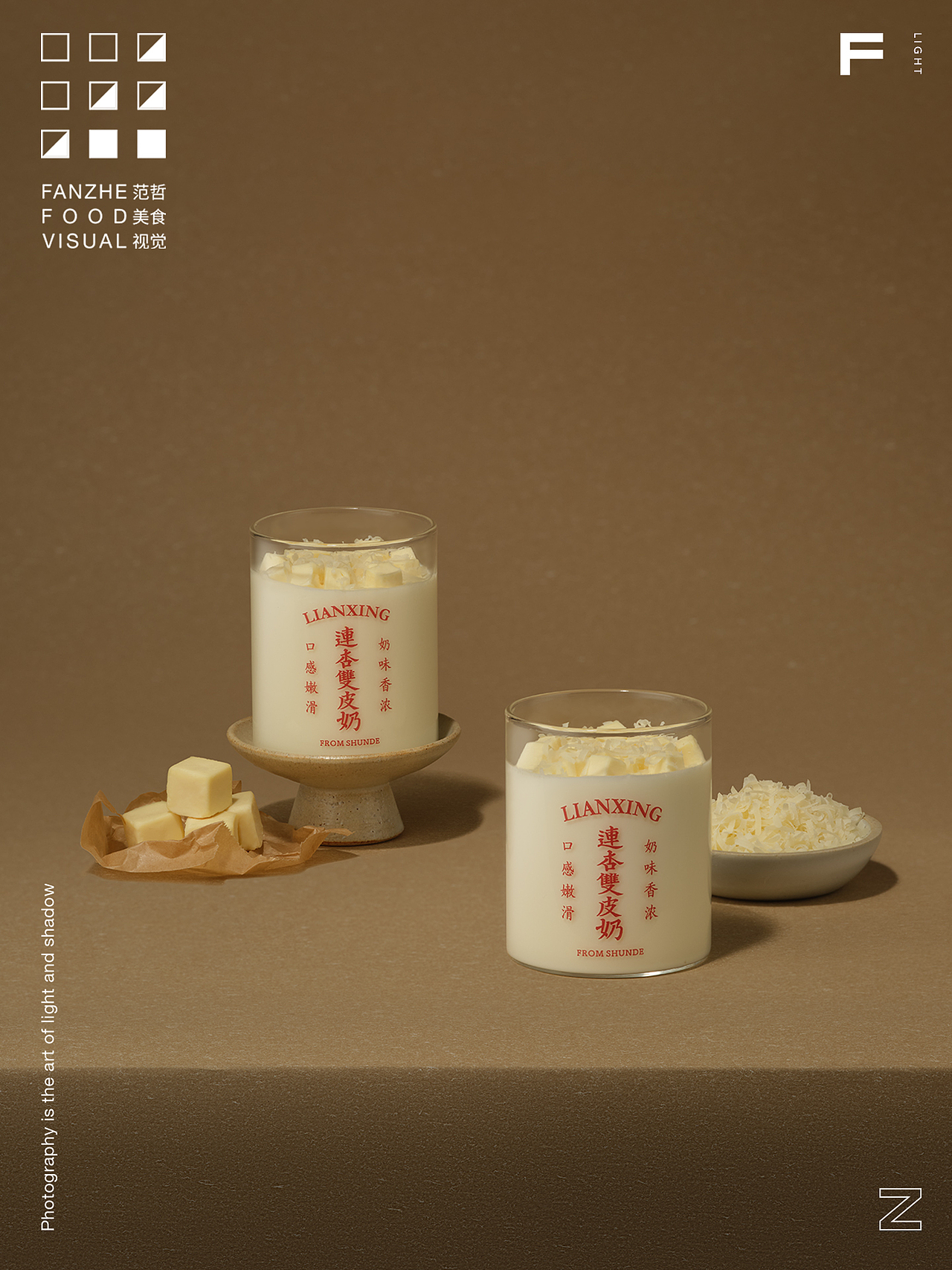 双皮奶甜品拍摄 | 连杏双皮奶·干乳酪双皮奶（图ZMzg5NzYwMDQ0） - 美食摄影 - 站酷设计师范哲美食视觉原创素材 - 站酷ZCOOL