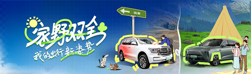 BILIBIL×长城汽车 | 合作活动页面设计（图ZMzg5NzYwNzc2） - 宣传物料 - 站酷设计师octoweek原创素材 - 站酷ZCOOL