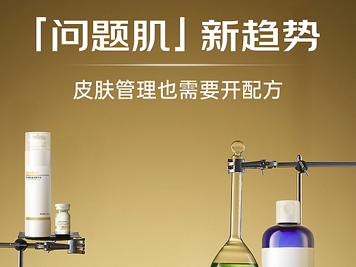 夸迪小红书营销海报物料