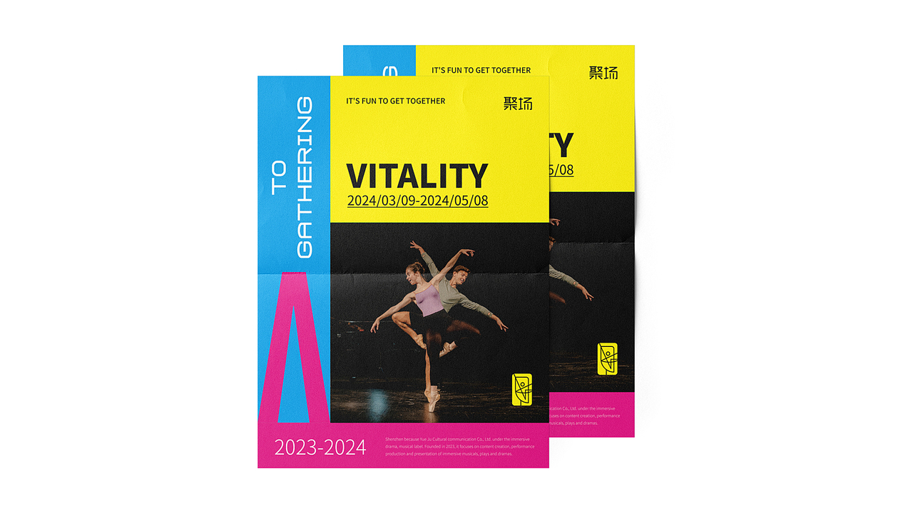 音乐剧场品牌的设计|远麦刘斌