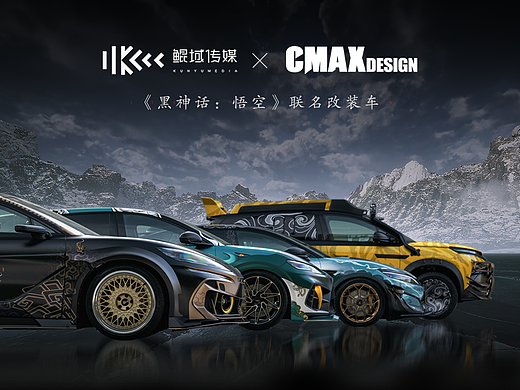 2025上海车展 比亚迪X黑神话联名定制改装车
