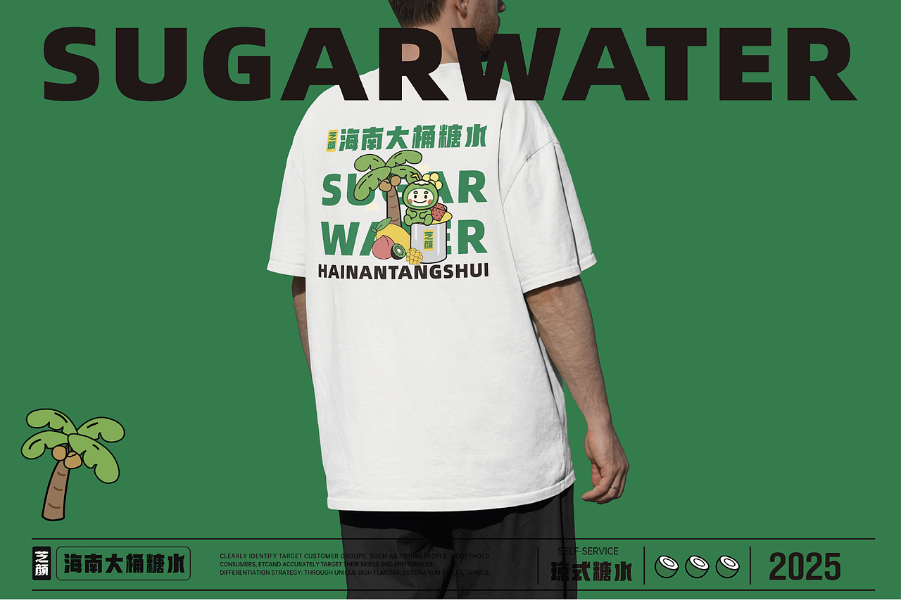 海南大桶糖水-街边糖水