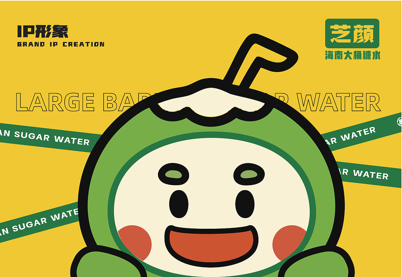 海南大桶糖水-街边糖水