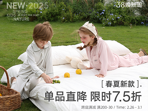 促销活动banner