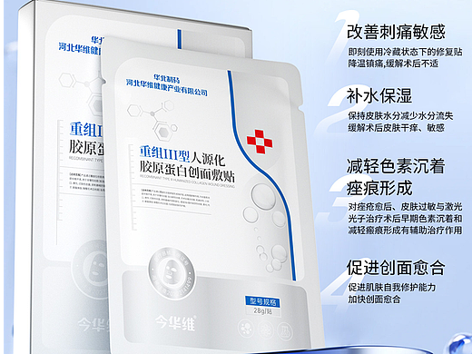 医用级面膜详情
