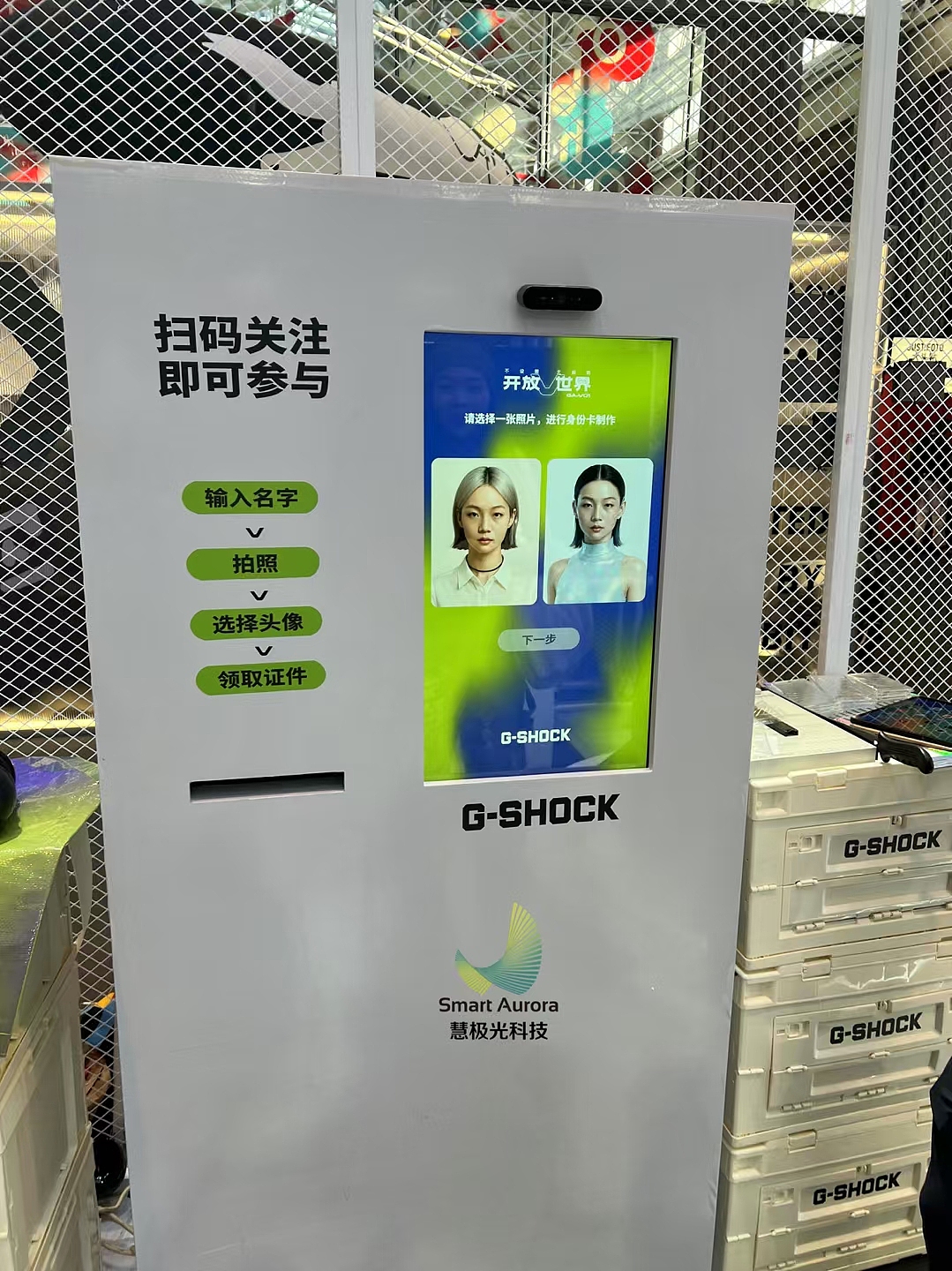 上海AI拍照制卡机创意互动暖场装置（图ZMzg5NzY4NjYw） - 人像摄影 - 站酷设计师慧极光互动装置原创素材 - 站酷ZCOOL