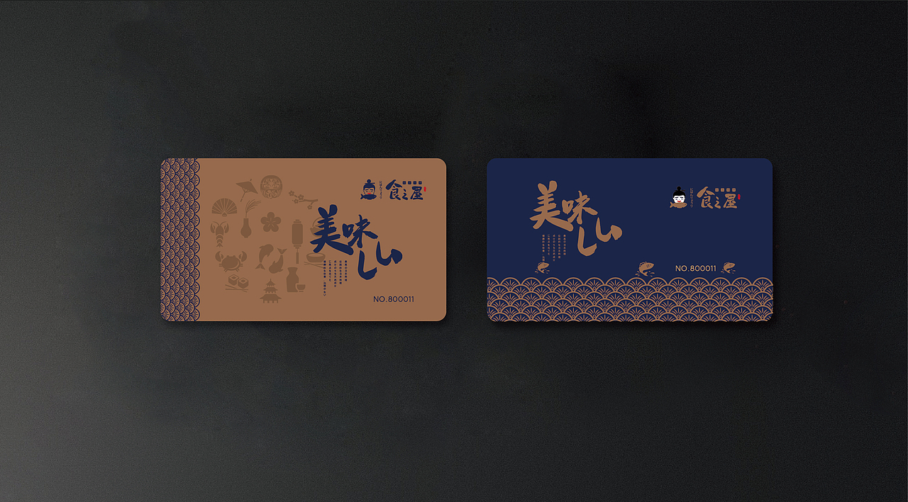 食之屋（日本料理VI设计）