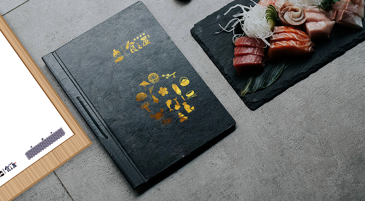 食之屋（日本料理VI设计）