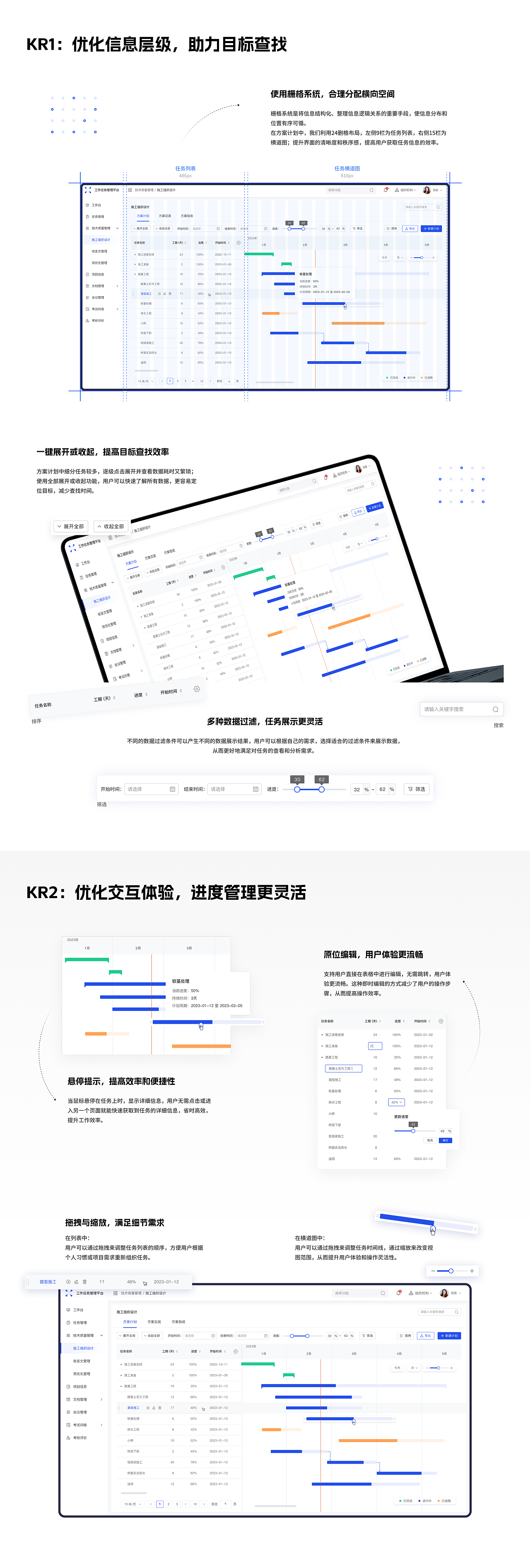 2025作品集·项目管理App/Web（图ZMzg5NzY4ODY0） - 软件界面 - 站酷设计师设计师雨筱原创素材 - 站酷ZCOOL