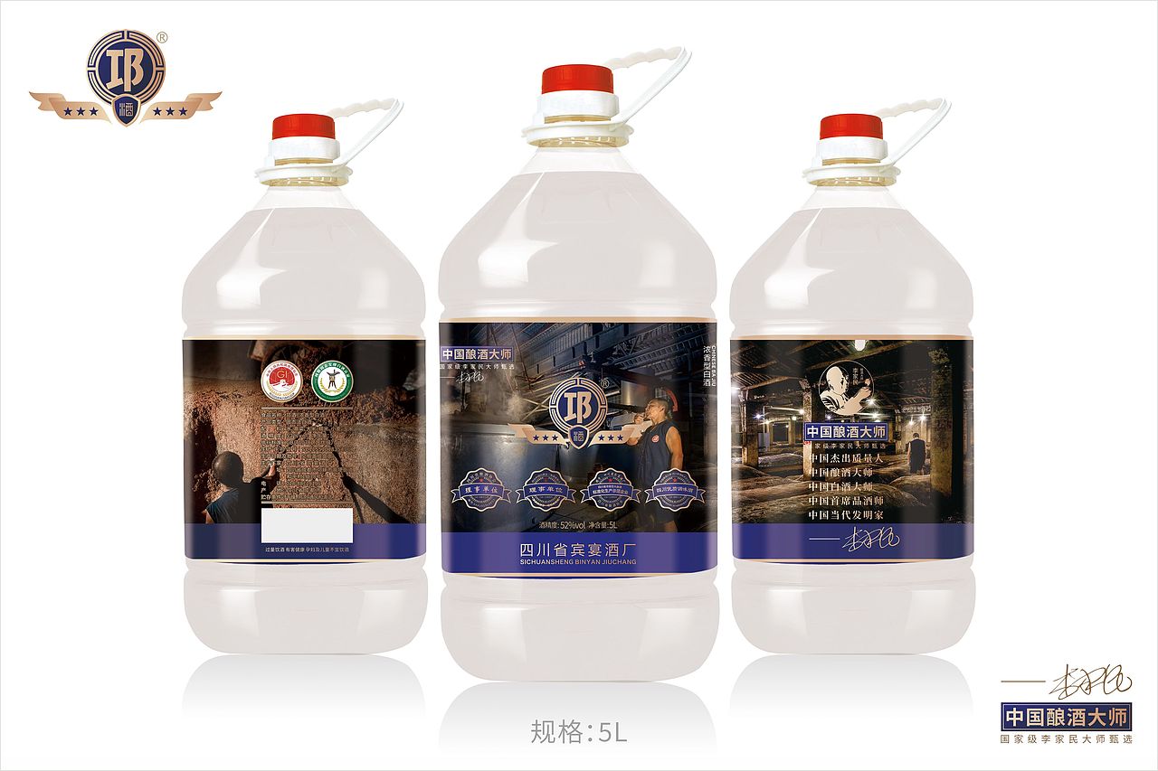 邛酒5L包装设计