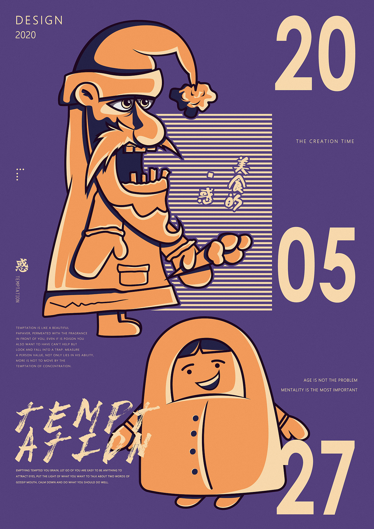 系列插画练习合集/矢量插画绘制（图ZMzg5NzcwODUy） - 创作习作 - 站酷设计师布一先生原创素材 - 站酷ZCOOL