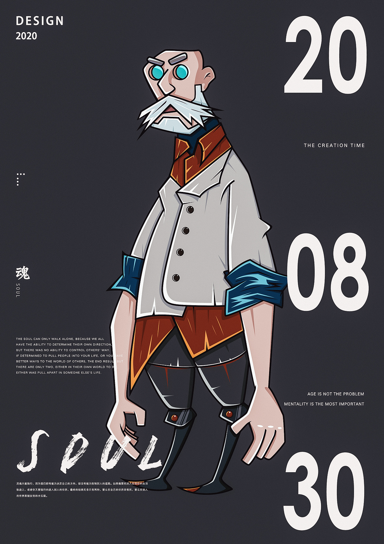 系列插画练习合集/矢量插画绘制