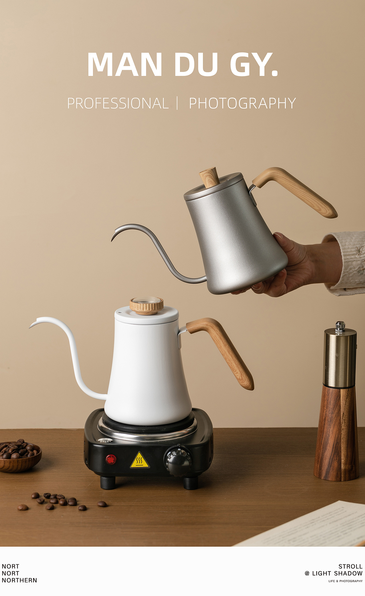 南京摄影|产品拍摄| 显温手冲壶长嘴壶带温度计咖啡壶