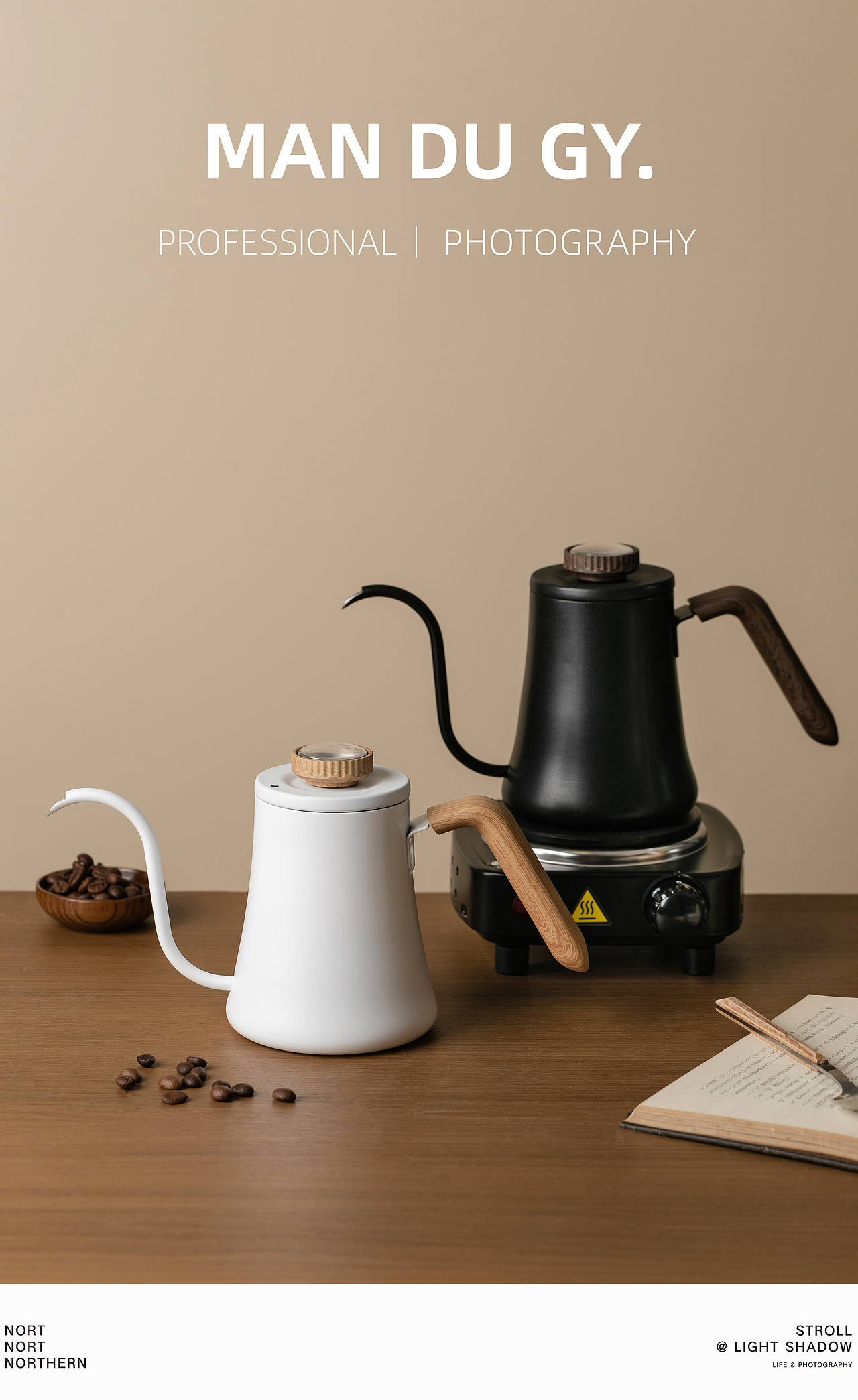 南京摄影|产品拍摄| 显温手冲壶长嘴壶带温度计咖啡壶