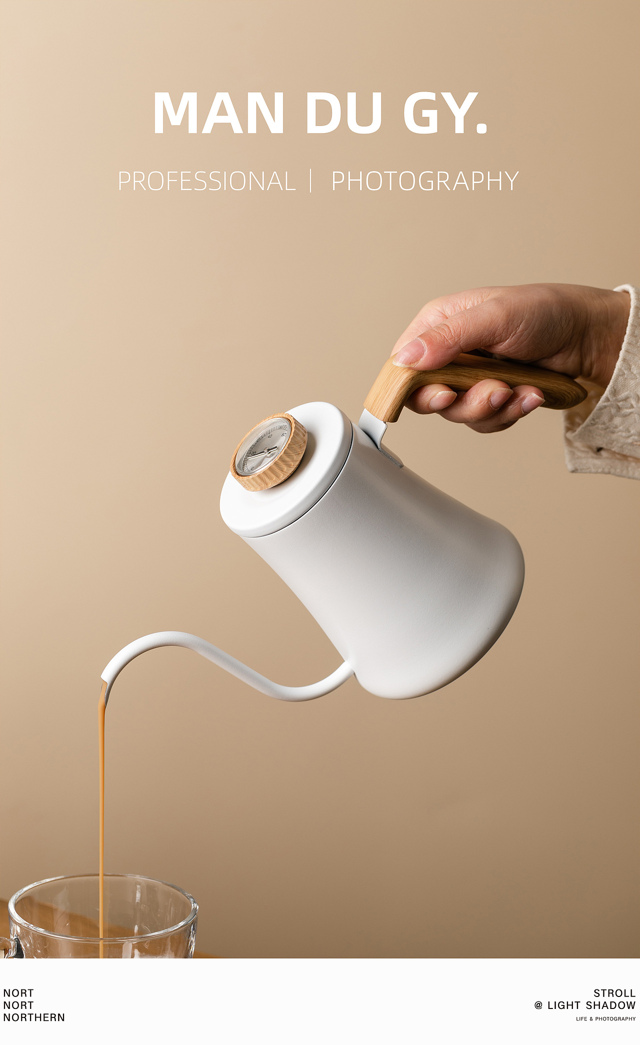 南京摄影|产品拍摄| 显温手冲壶长嘴壶带温度计咖啡壶