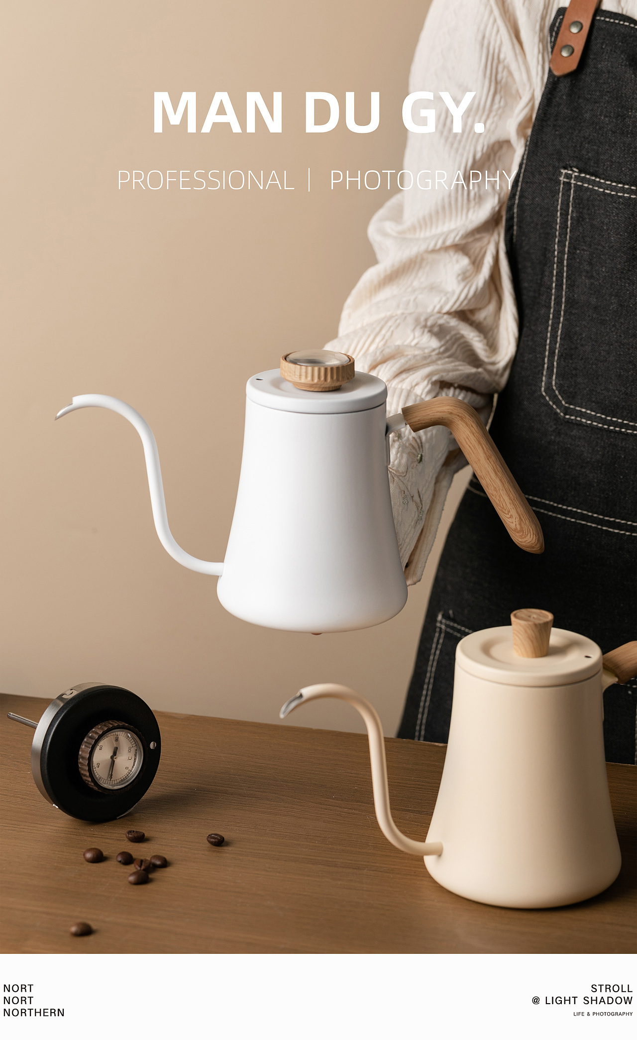 南京摄影|产品拍摄| 显温手冲壶长嘴壶带温度计咖啡壶