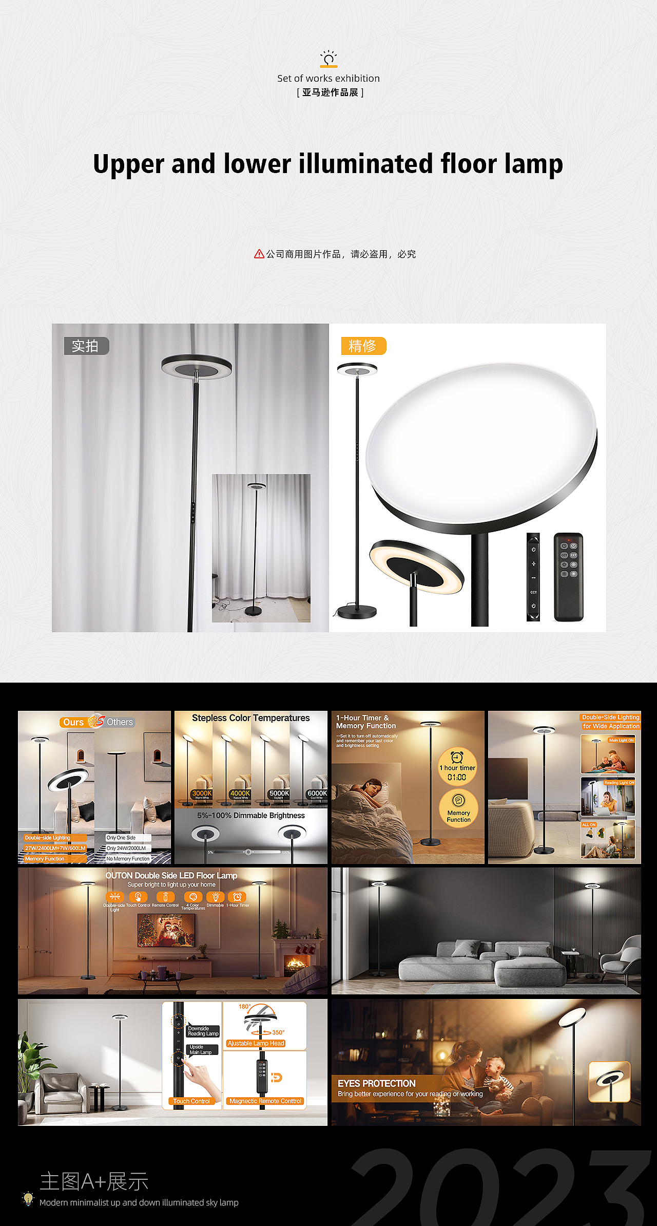 【亚马逊作品展】序一