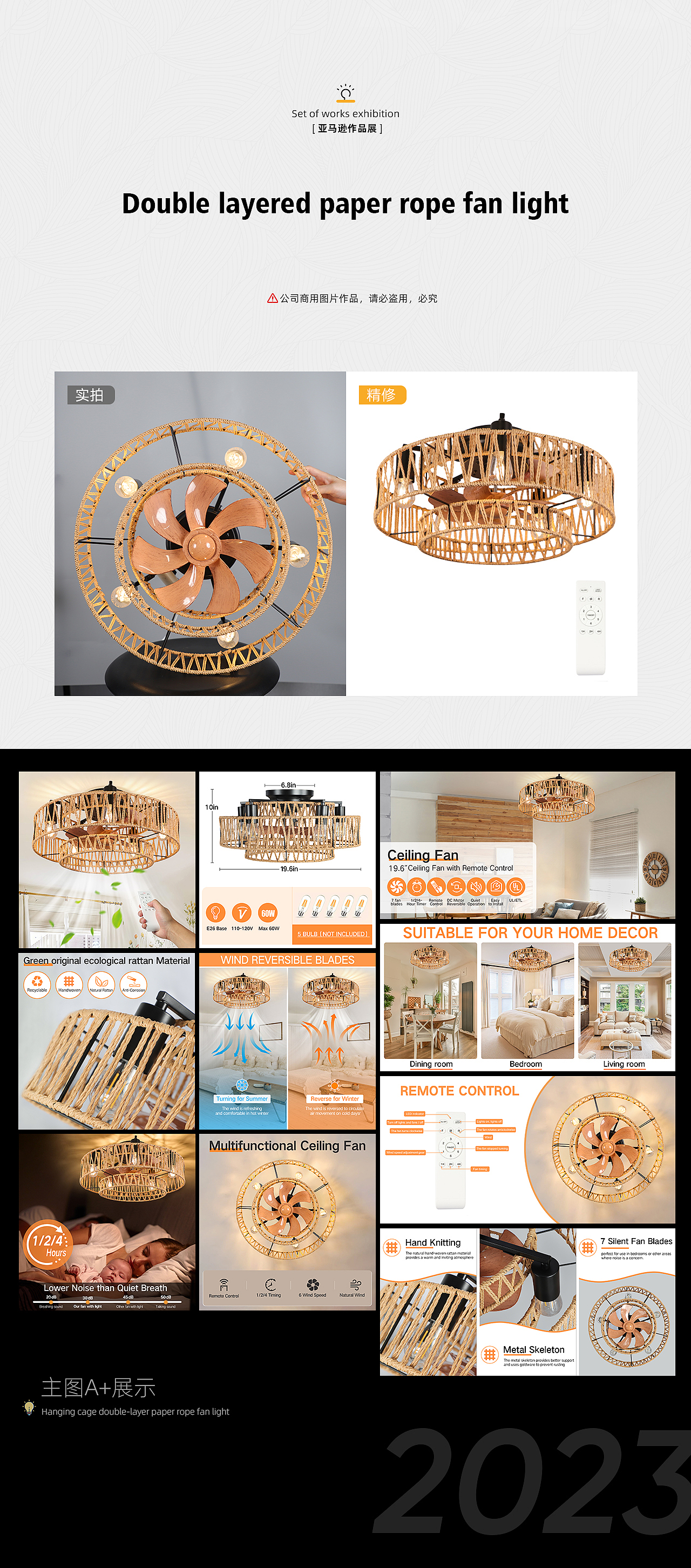 【亚马逊作品展】序一